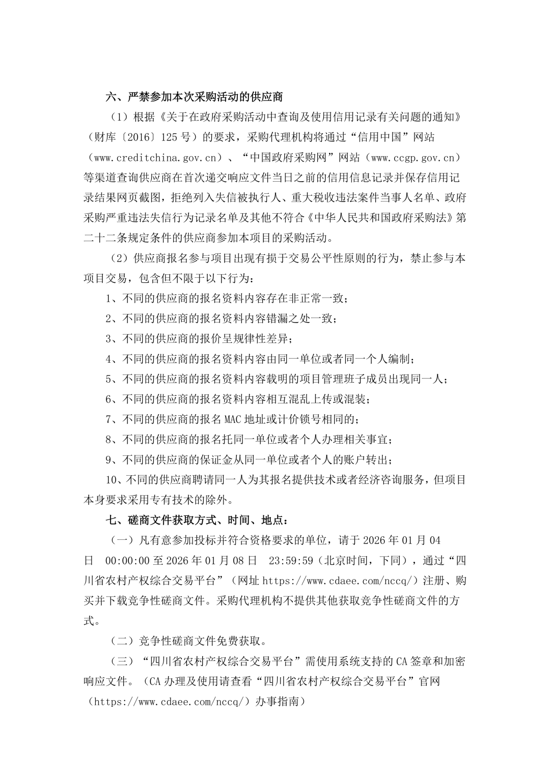 640_wx_fmt_png_from_appmsg 1