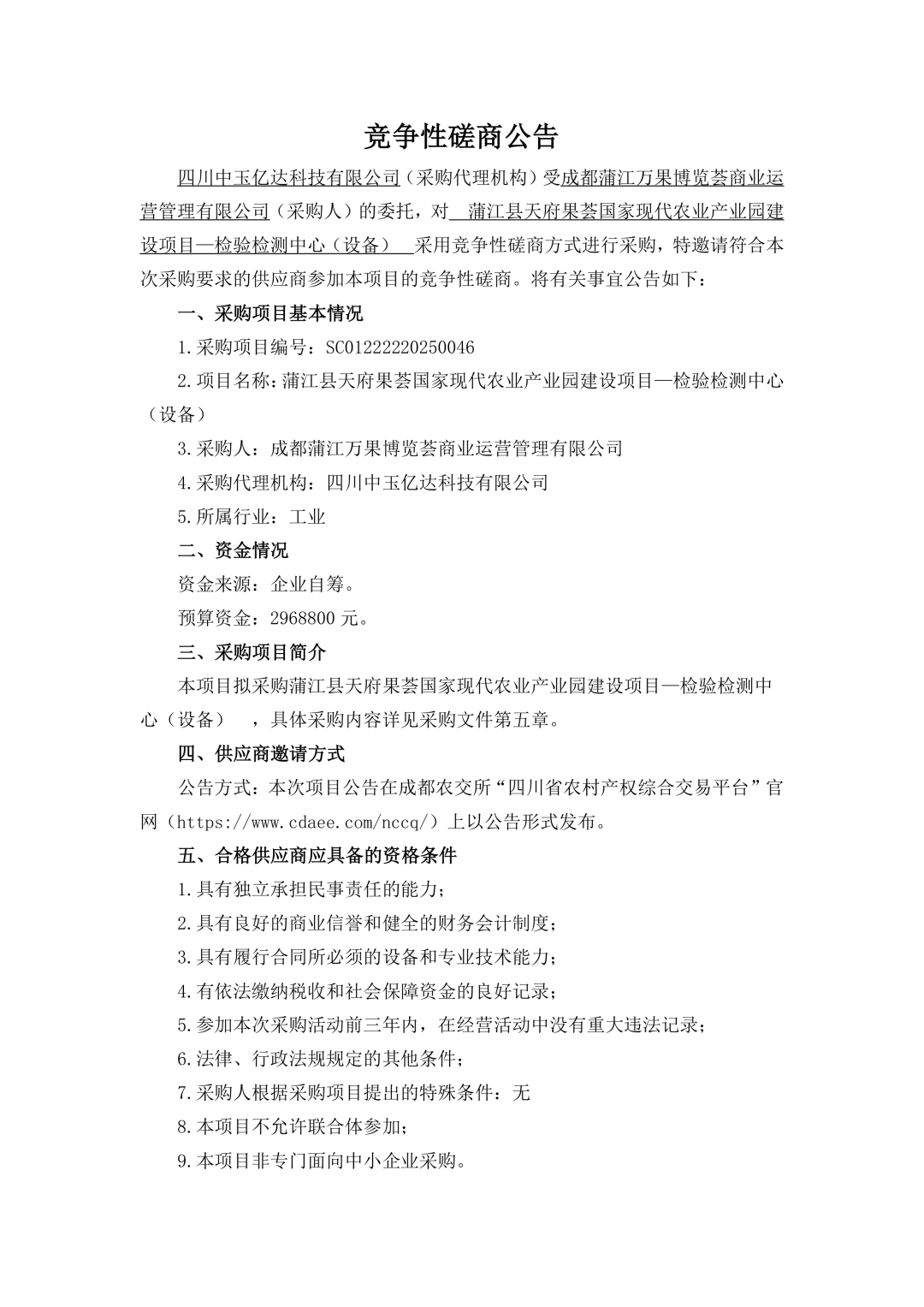 640_wx_fmt_png_from_appmsg