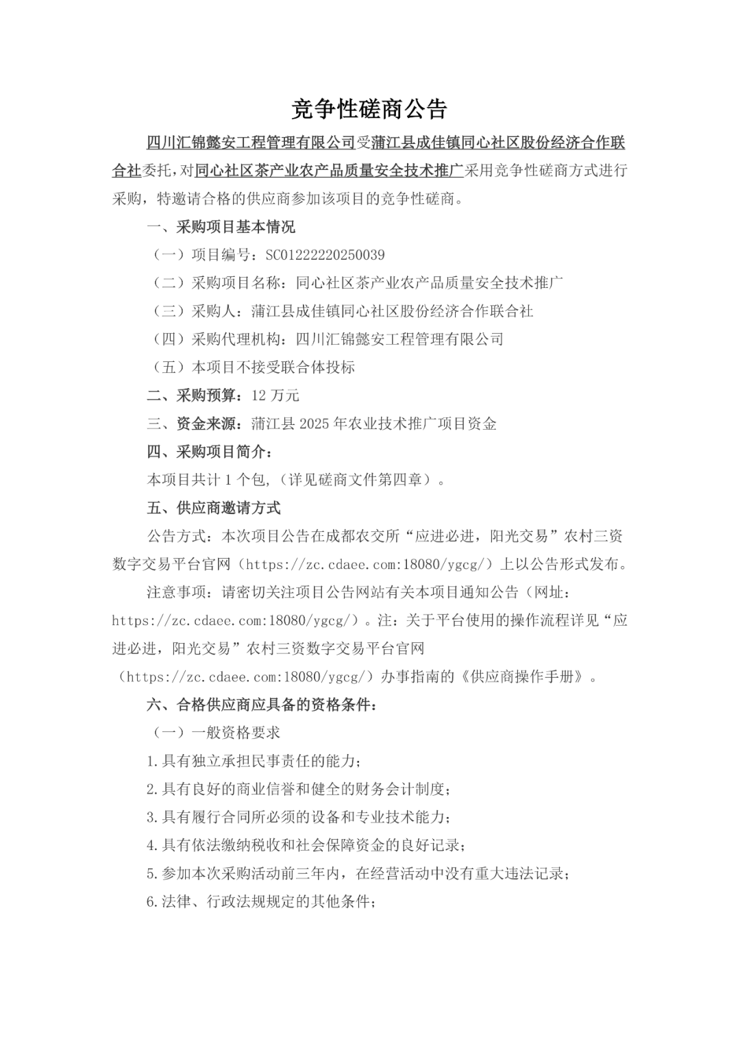 640_wx_fmt_png_from_appmsg