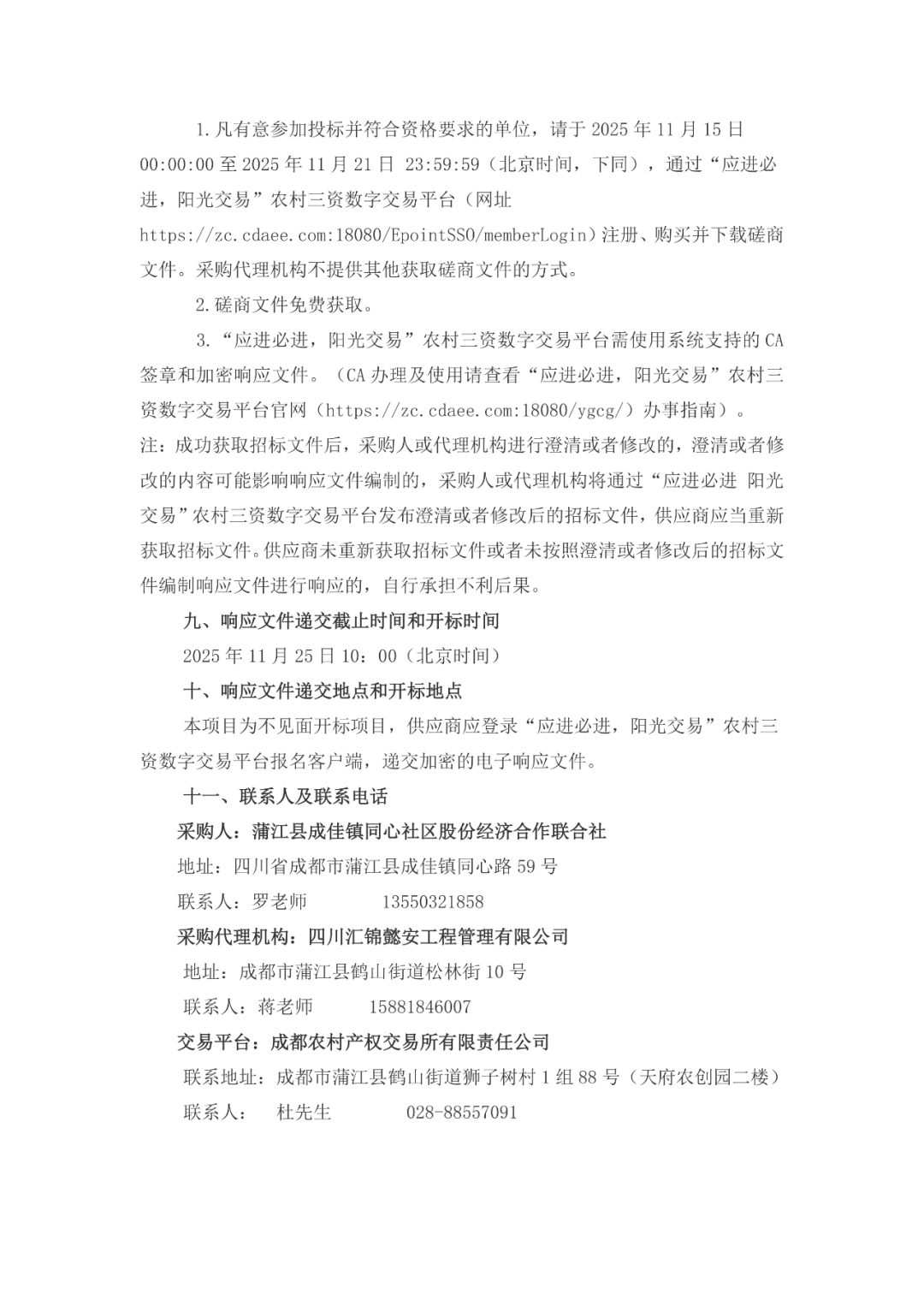 640_wx_fmt_png_from_appmsg 2