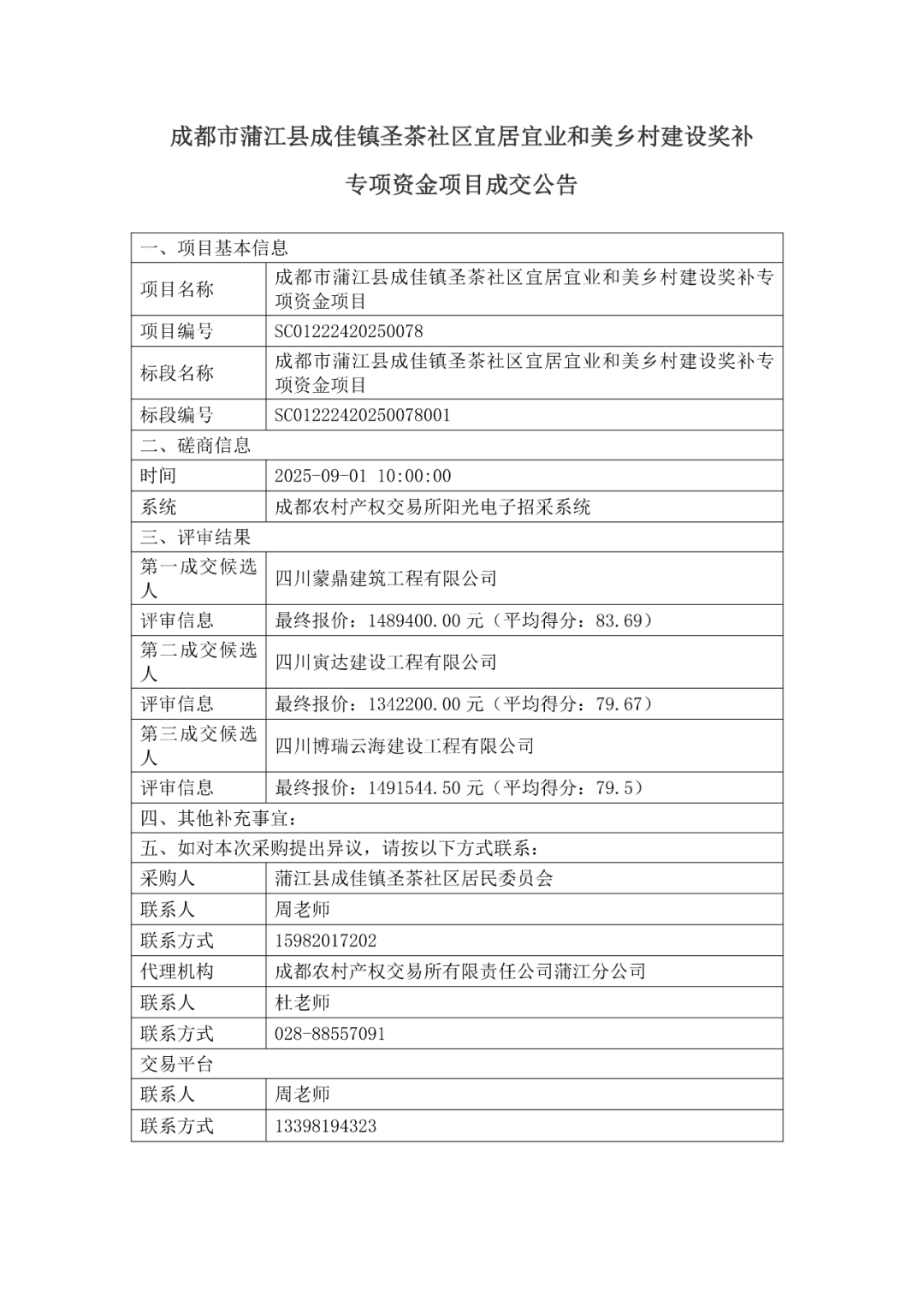 640_wx_fmt_png_from_appmsg