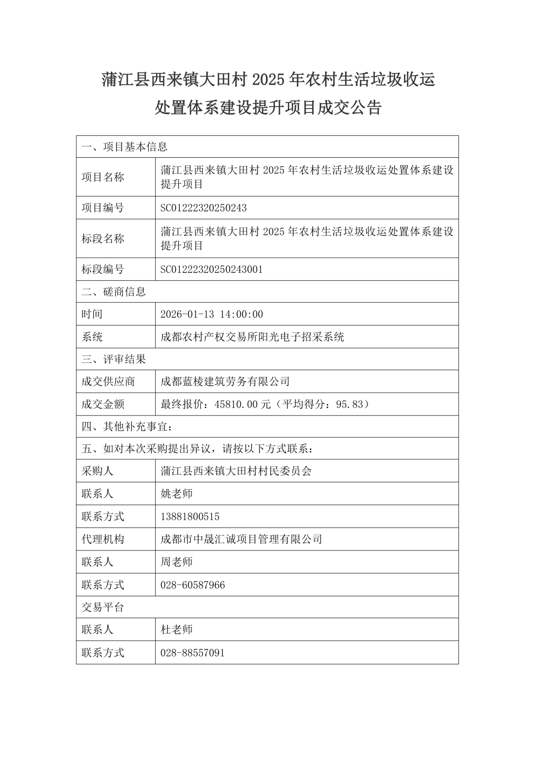 640_wx_fmt_png_from_appmsg