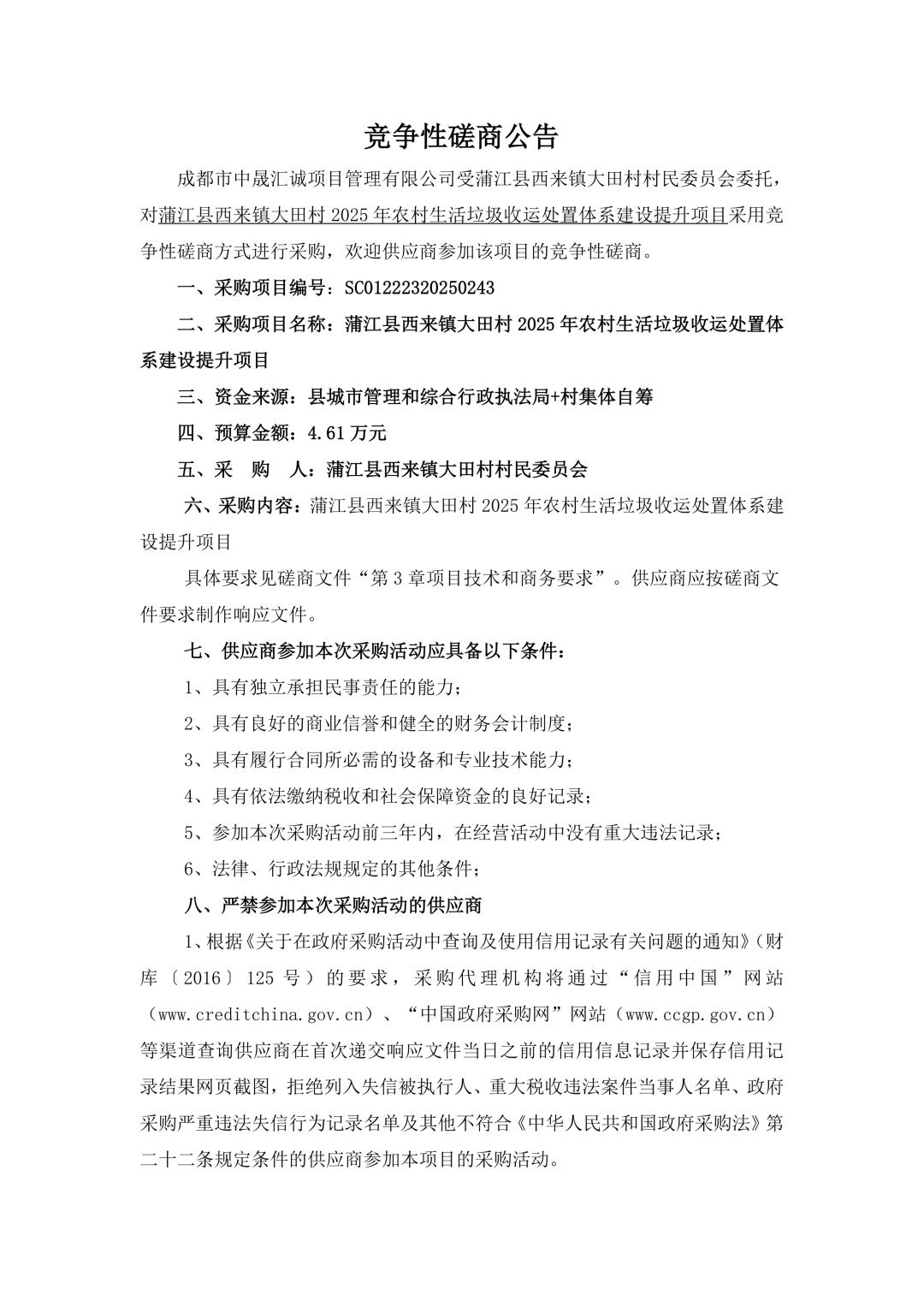 640_wx_fmt_png_from_appmsg