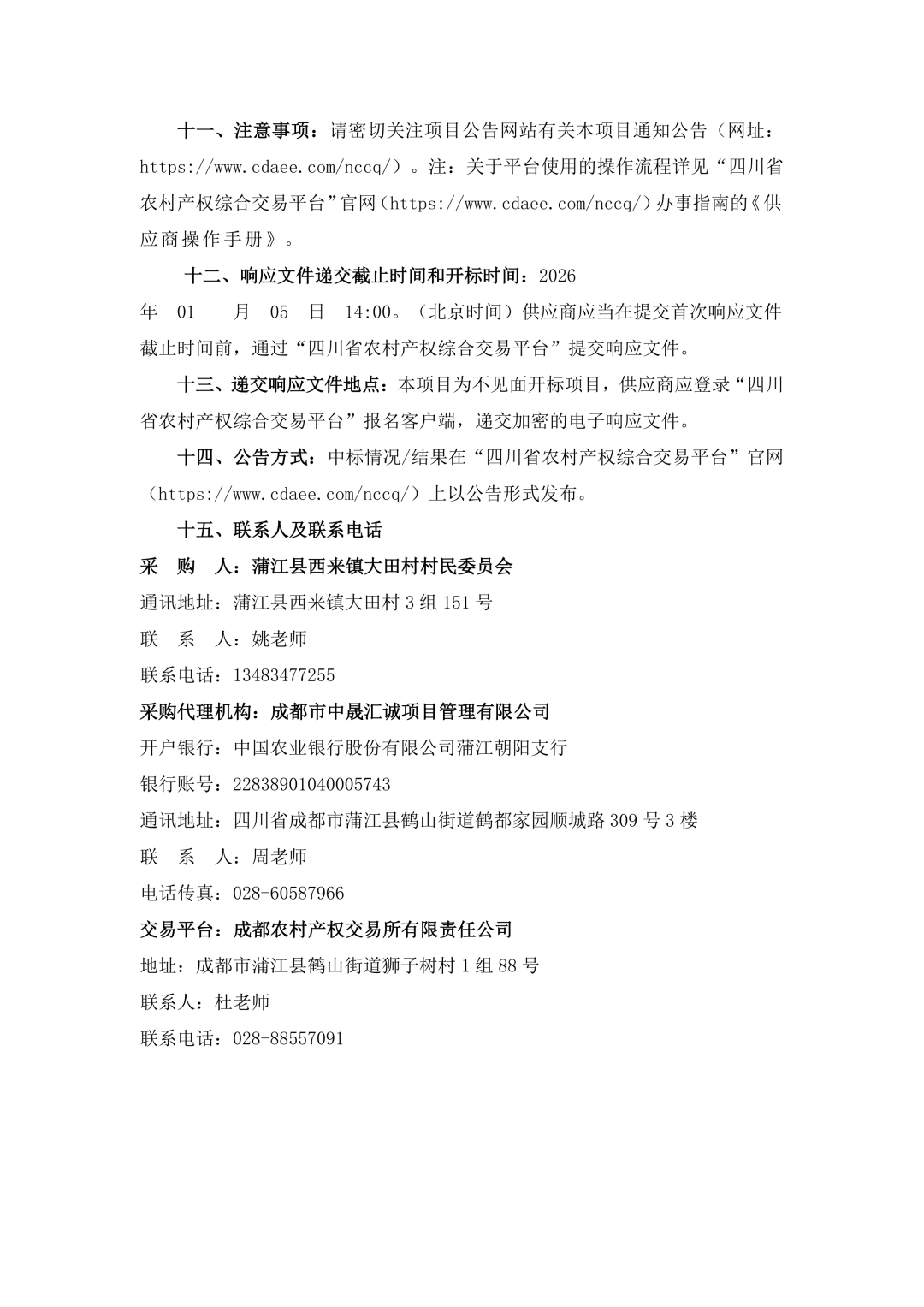 640_wx_fmt_png_from_appmsg 2