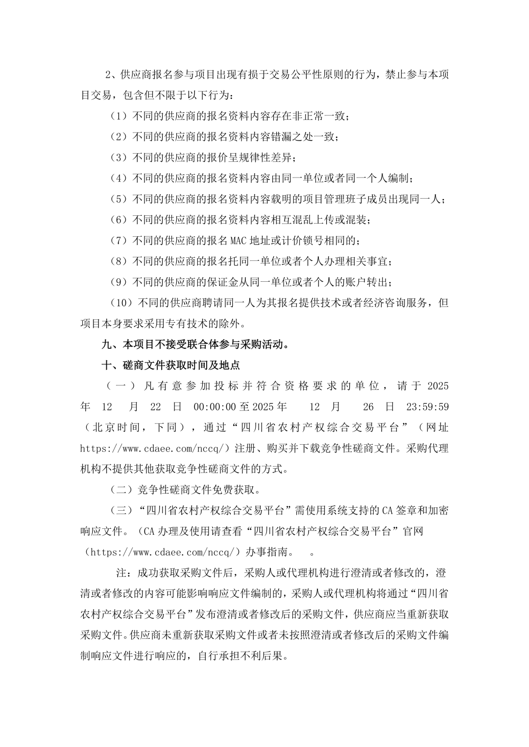 640_wx_fmt_png_from_appmsg 1