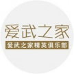 北京爱武时代网络科技有限公司