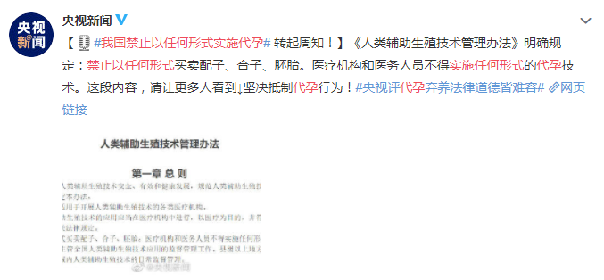 知名女星被曝海外代孕生子?“借腹生子”的买卖,远比想象残酷-微信头条网 知名女星被曝海外代孕生子?“借腹生子”的买卖,远比想象残酷