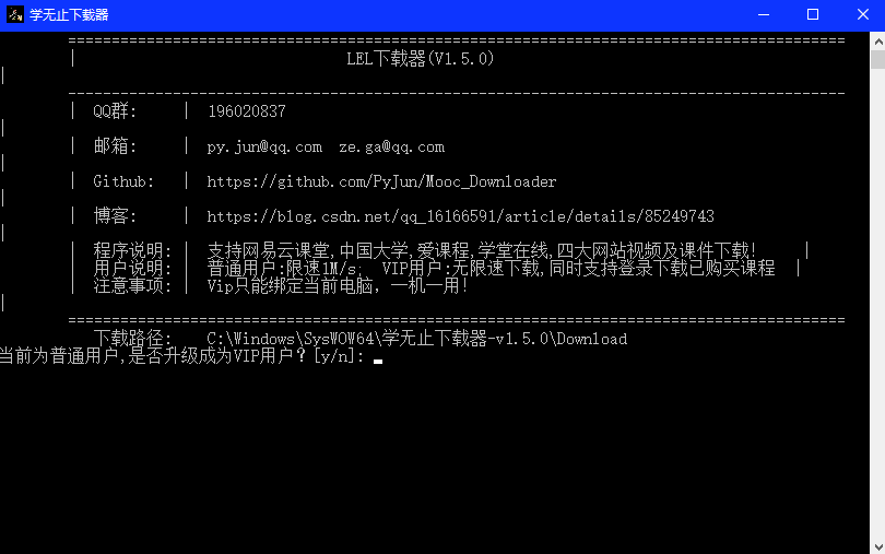 嘘，偷偷分享两个付费资源下载器2