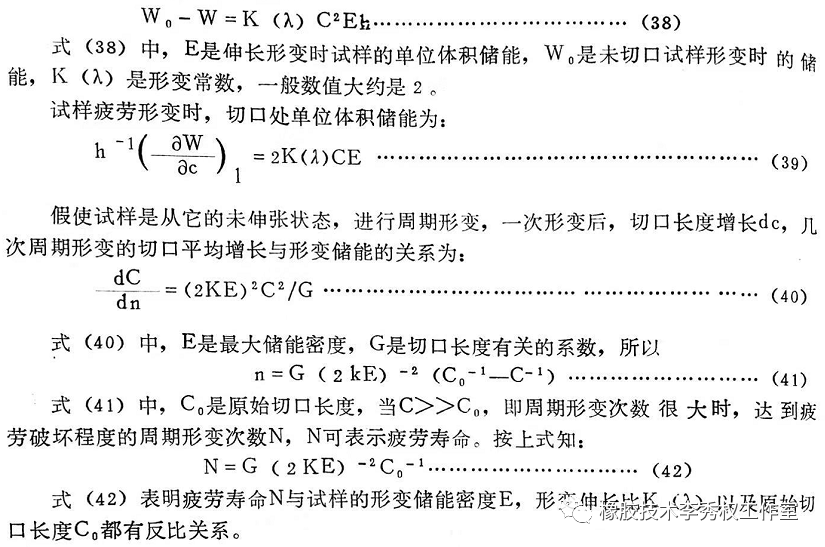 橡胶制品的动态疲劳及配方设计方案的图5