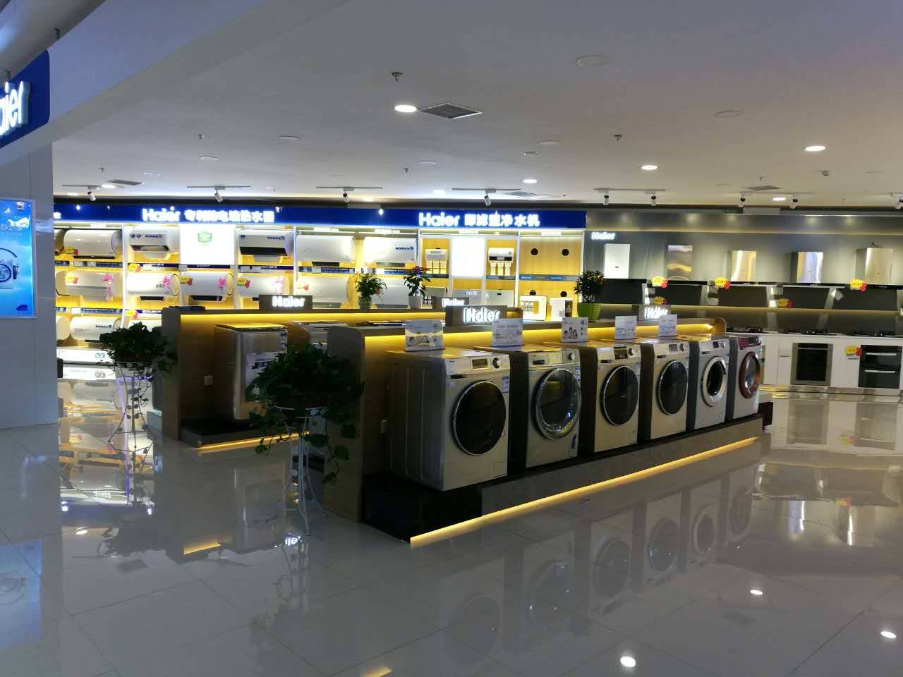 试营业啦丨大商友谊电器城&海尔品牌旗舰店装修升级全新亮相