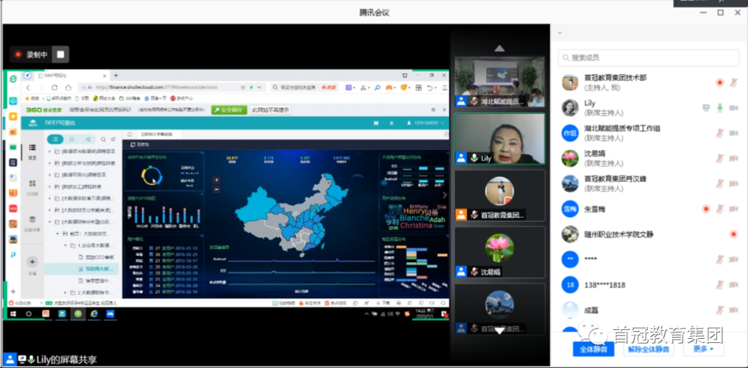 首冠教育集团成功举办湖北省 “职业教育赋能提质专项行动”工作对接会