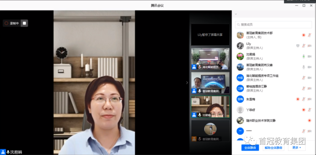首冠教育集团成功举办湖北省 “职业教育赋能提质专项行动”工作对接会