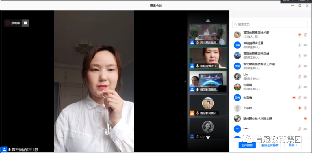 首冠教育集团成功举办湖北省 “职业教育赋能提质专项行动”工作对接会