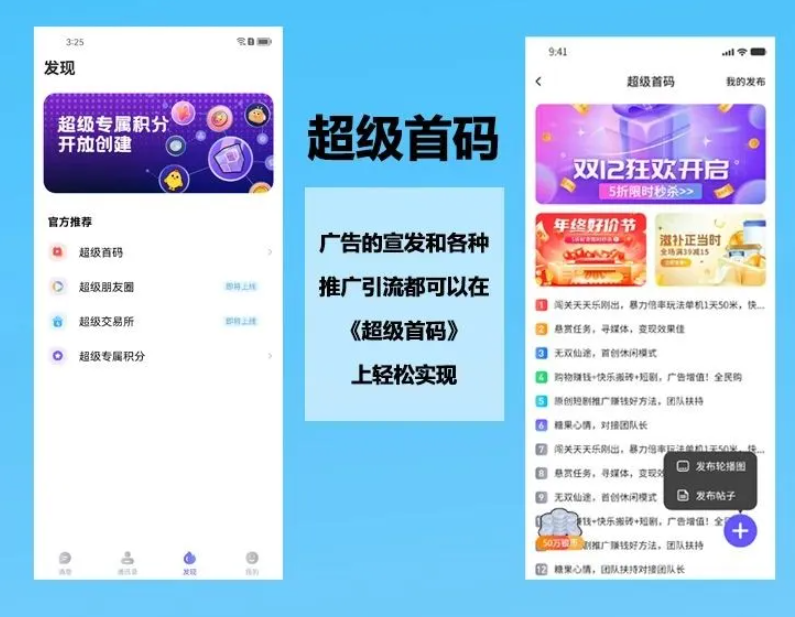 图片[2]-特别首码，特别官方平台入口链接模式，刚出一秒，扶持置顶-汇一线首码网