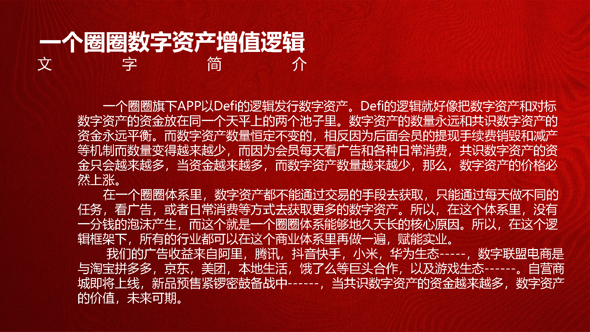 图片[9]-一个圈圈放大招！王炸 APP “阅说圈” 即将上线-首码项目网
