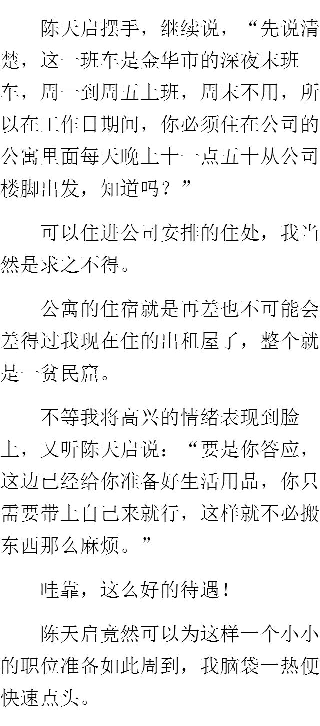 送個外賣而已，這女的竟然逼我和她結婚？ 萌寵 第27張