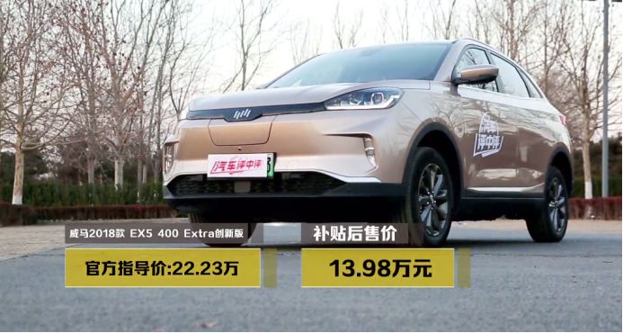 藏在威馬EX5「高顏值」下的，到底是「實力」還是「稚嫩」？ 汽車 第2張