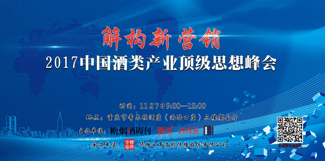 百润三季报出炉！净利比上年同期增长37.67%，2017锐澳未完待续！