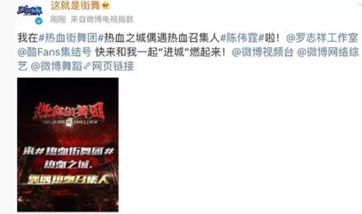 《这就是街舞》VS《热血街舞团》，不要让口水战淹没街舞本身 | 第3张