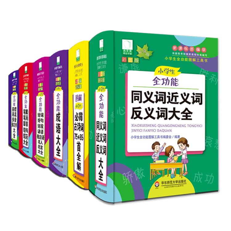 这套为小学生量身打造的工具书 覆盖小学语文新课标考点 博雅小学堂 微信公众号文章阅读 Wemp