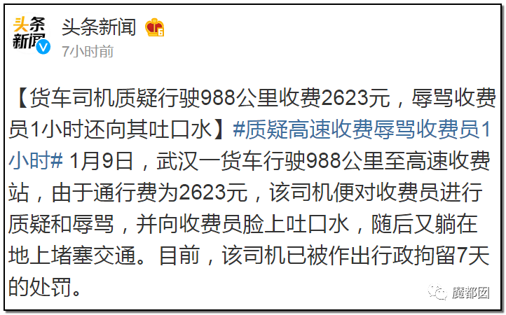 武汉etc与高速etc_小车etc涨价了吗_北京地铁涨价838涨价吗