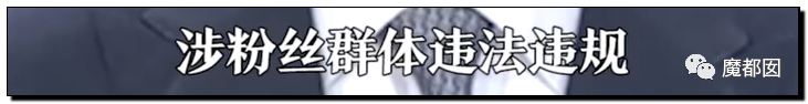 潘XX/林XX发声！吴亦凡疯狂饭圈扬言劫狱？国家忍无可忍（组图） - 105