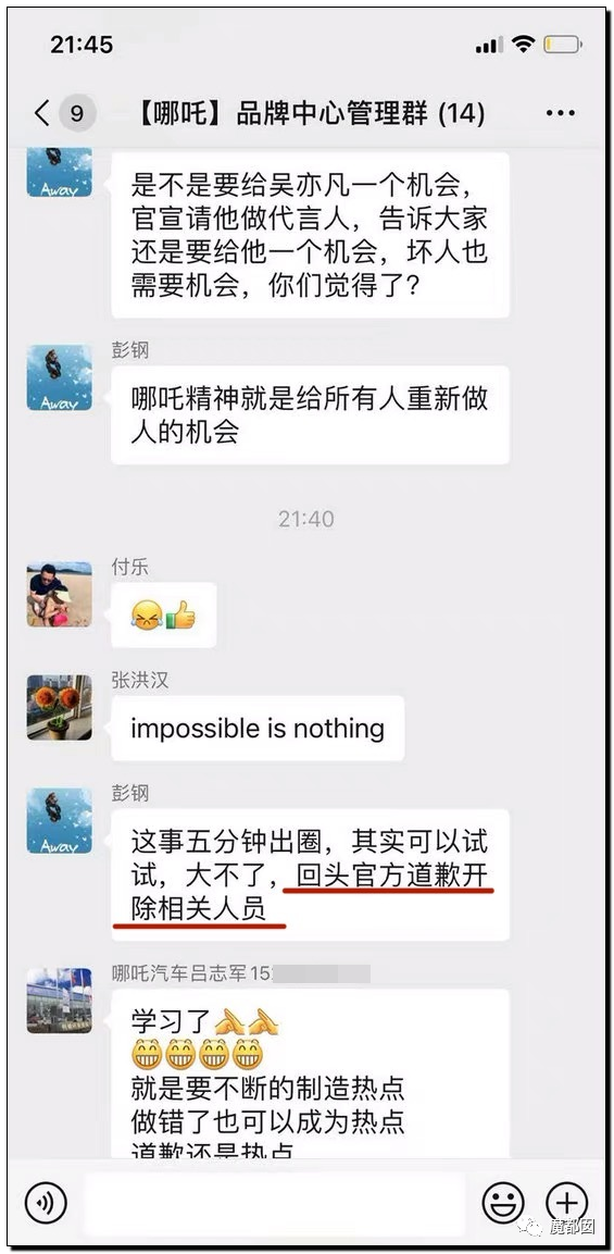 潘XX/林XX发声！吴亦凡疯狂饭圈扬言劫狱？国家忍无可忍（组图） - 92