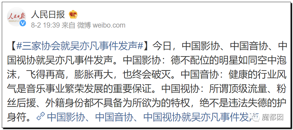 潘XX/林XX发声！吴亦凡疯狂饭圈扬言劫狱？国家忍无可忍（组图） - 94