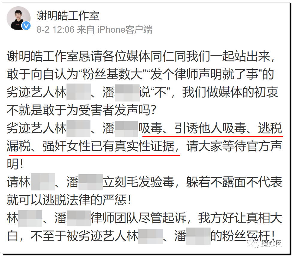 潘XX/林XX发声！吴亦凡疯狂饭圈扬言劫狱？国家忍无可忍（组图） - 57