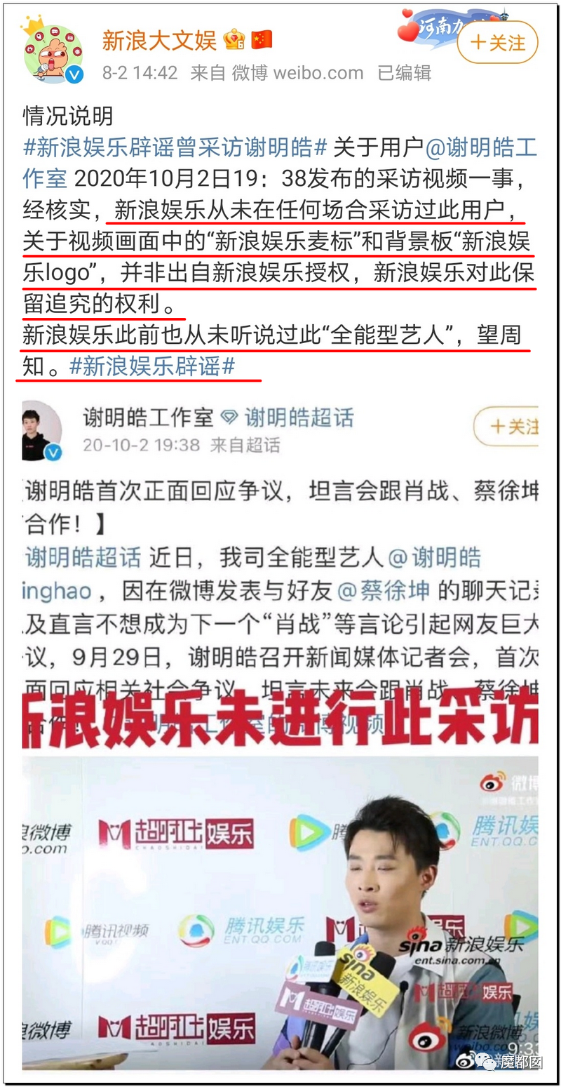 潘XX/林XX发声！吴亦凡疯狂饭圈扬言劫狱？国家忍无可忍（组图） - 80