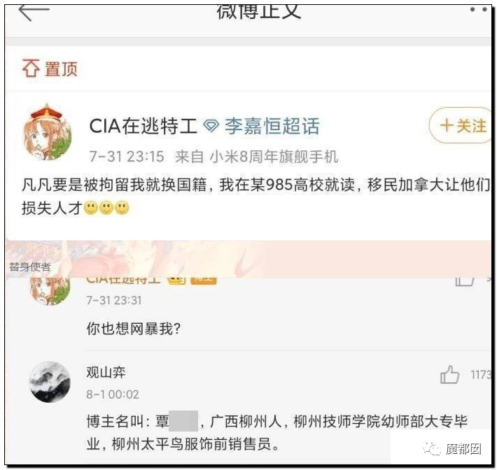 潘XX/林XX发声！吴亦凡疯狂饭圈扬言劫狱？国家忍无可忍（组图） - 91