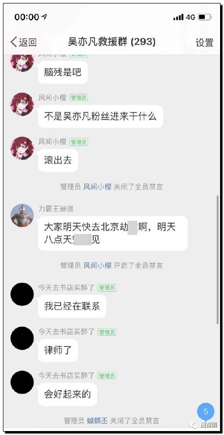 潘XX/林XX发声！吴亦凡疯狂饭圈扬言劫狱？国家忍无可忍（组图） - 88