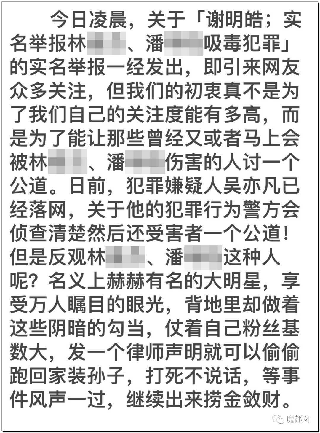 潘XX/林XX发声！吴亦凡疯狂饭圈扬言劫狱？国家忍无可忍（组图） - 55