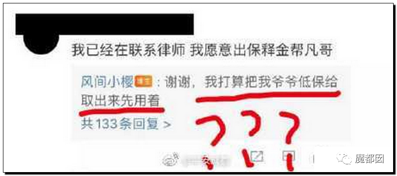 潘XX/林XX发声！吴亦凡疯狂饭圈扬言劫狱？国家忍无可忍（组图） - 86