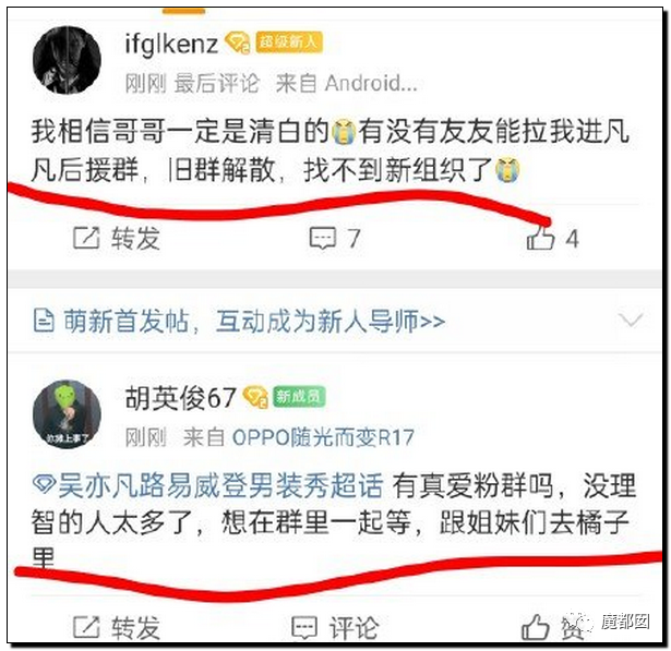 潘XX/林XX发声！吴亦凡疯狂饭圈扬言劫狱？国家忍无可忍（组图） - 90