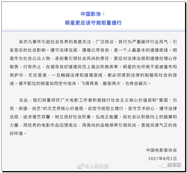 潘XX/林XX发声！吴亦凡疯狂饭圈扬言劫狱？国家忍无可忍（组图） - 95