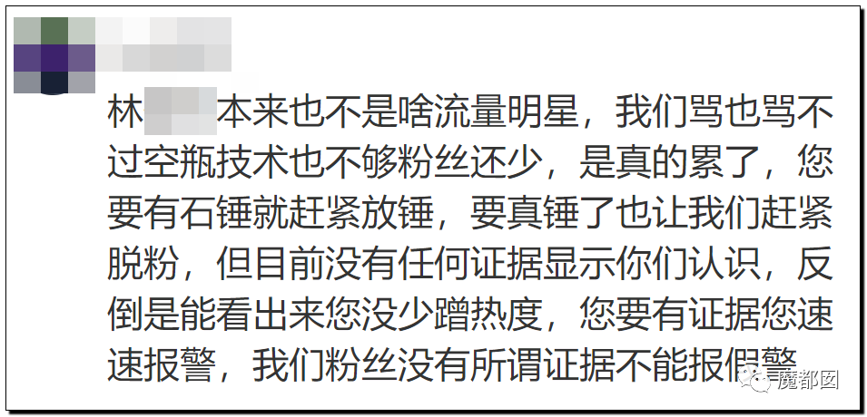 潘XX/林XX发声！吴亦凡疯狂饭圈扬言劫狱？国家忍无可忍（组图） - 75