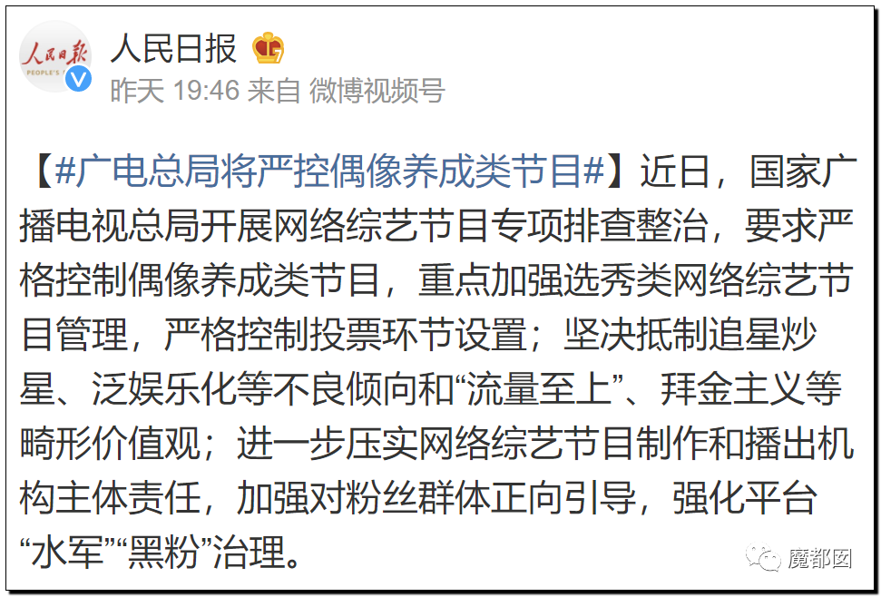 潘XX/林XX发声！吴亦凡疯狂饭圈扬言劫狱？国家忍无可忍（组图） - 115