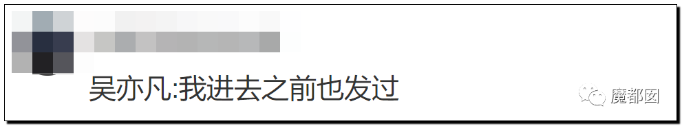 潘XX/林XX发声！吴亦凡疯狂饭圈扬言劫狱？国家忍无可忍（组图） - 60