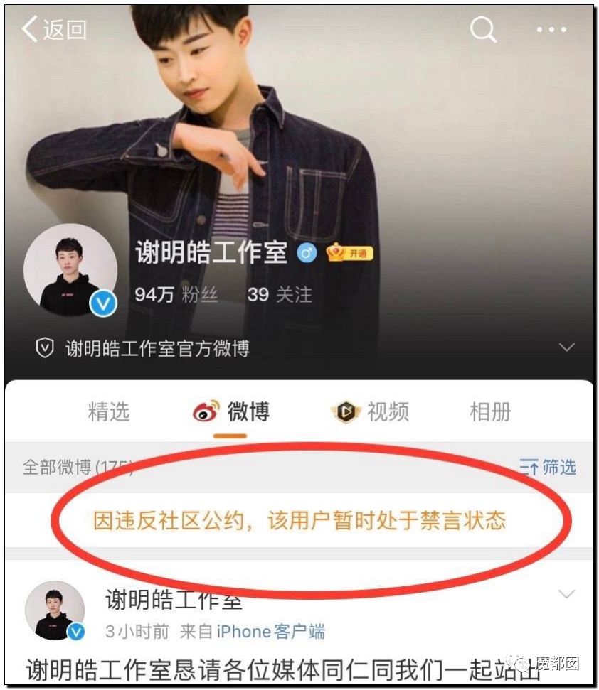 潘XX/林XX发声！吴亦凡疯狂饭圈扬言劫狱？国家忍无可忍（组图） - 77