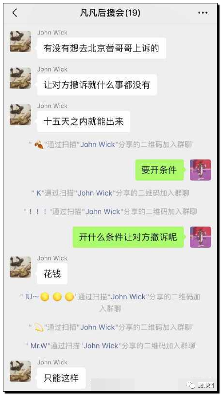 潘XX/林XX发声！吴亦凡疯狂饭圈扬言劫狱？国家忍无可忍（组图） - 89