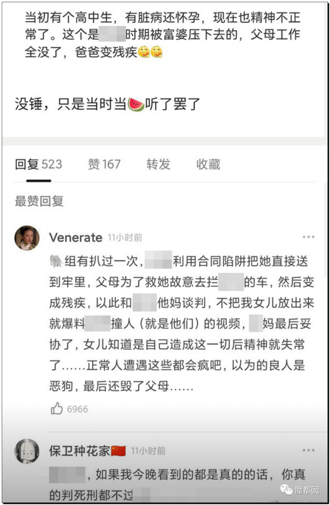 潘XX/林XX发声！吴亦凡疯狂饭圈扬言劫狱？国家忍无可忍（组图） - 46