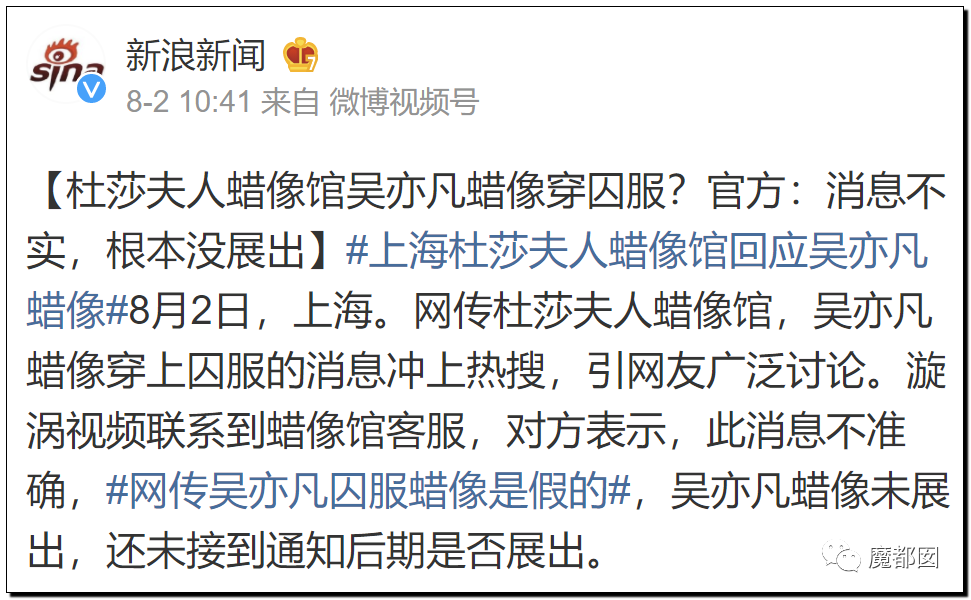 潘XX/林XX发声！吴亦凡疯狂饭圈扬言劫狱？国家忍无可忍（组图） - 37