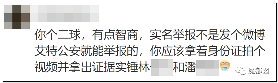 潘XX/林XX发声！吴亦凡疯狂饭圈扬言劫狱？国家忍无可忍（组图） - 76