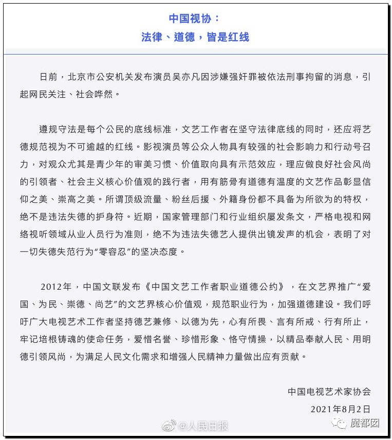 潘XX/林XX发声！吴亦凡疯狂饭圈扬言劫狱？国家忍无可忍（组图） - 97