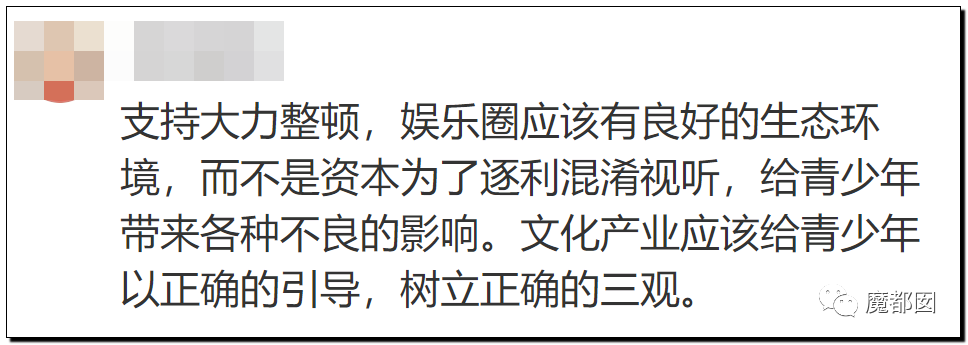潘XX/林XX发声！吴亦凡疯狂饭圈扬言劫狱？国家忍无可忍（组图） - 98