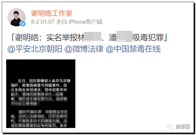 潘XX/林XX发声！吴亦凡疯狂饭圈扬言劫狱？国家忍无可忍（组图） - 49