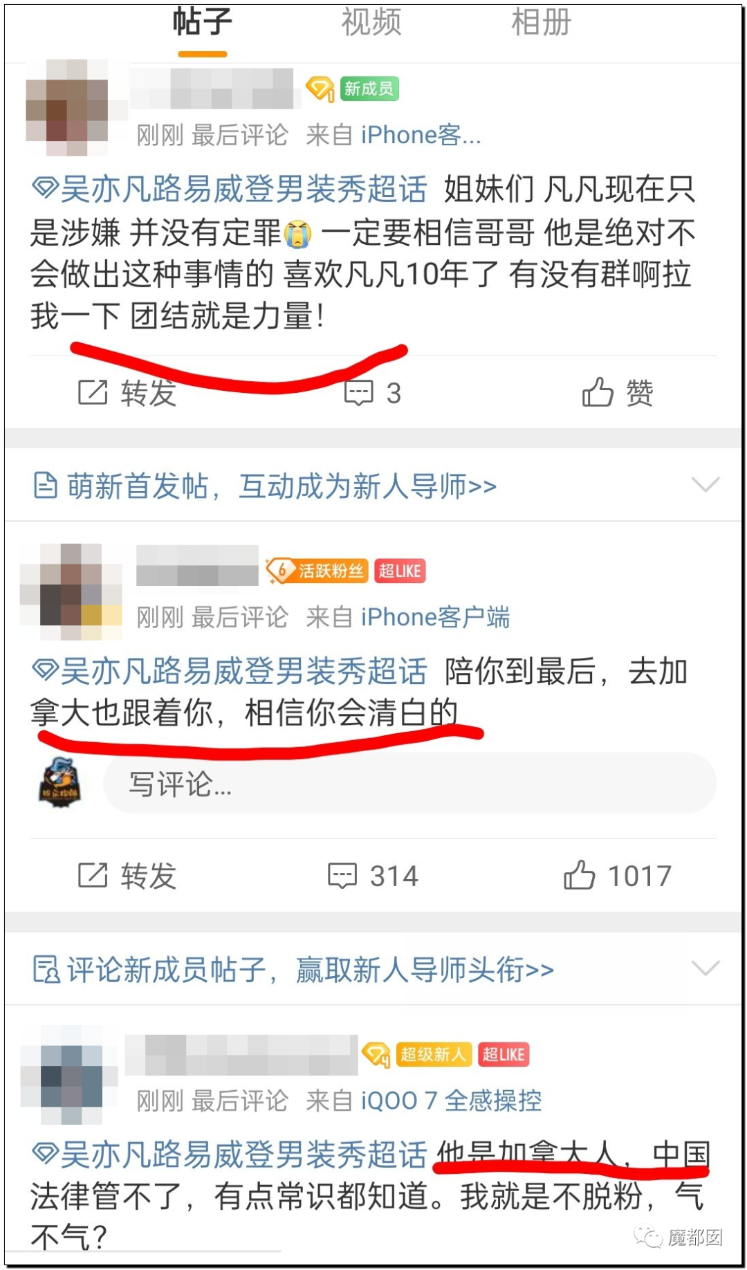 潘XX/林XX发声！吴亦凡疯狂饭圈扬言劫狱？国家忍无可忍（组图） - 85