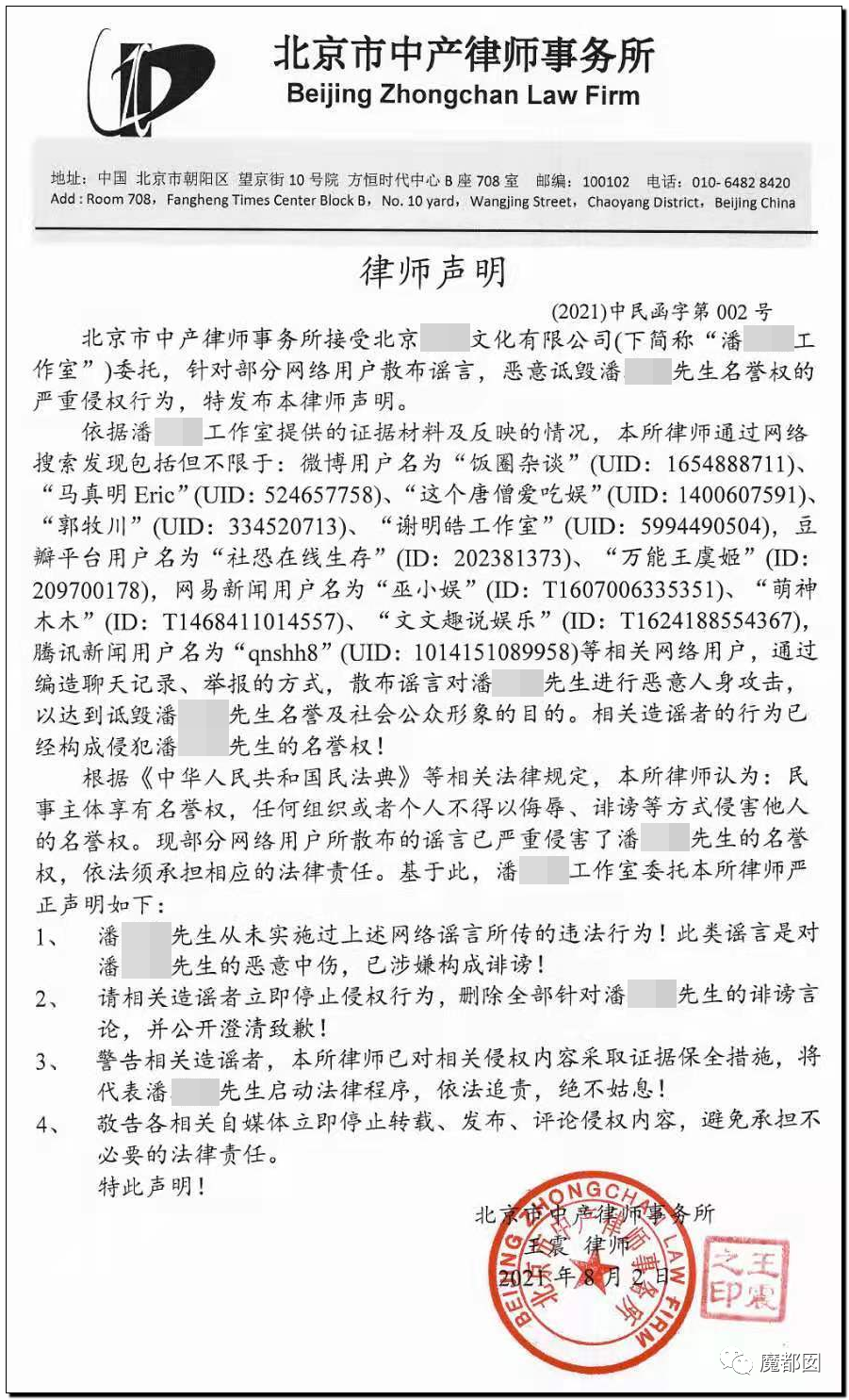 潘XX/林XX发声！吴亦凡疯狂饭圈扬言劫狱？国家忍无可忍（组图） - 59