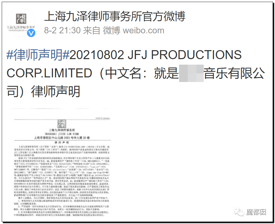 潘XX/林XX发声！吴亦凡疯狂饭圈扬言劫狱？国家忍无可忍（组图） - 70